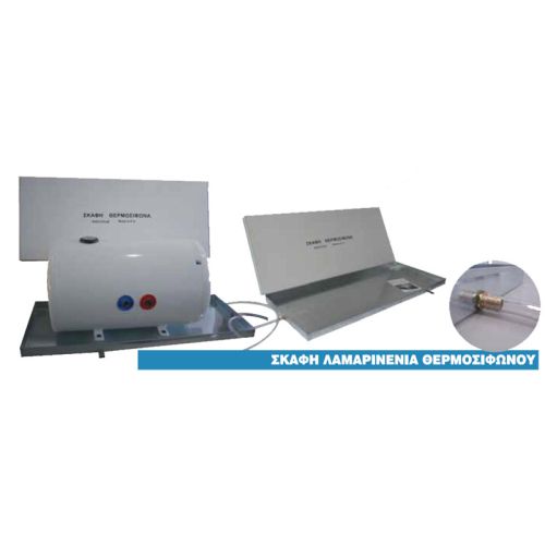 ΣΚΑΦΗ ΘΕΡΜΟΣΙΦΩΝΟΥ