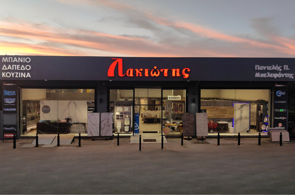 Showroom Μαρκόπουλο